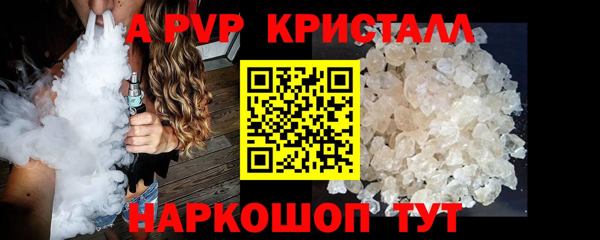 А ПВП Соль Оренбург