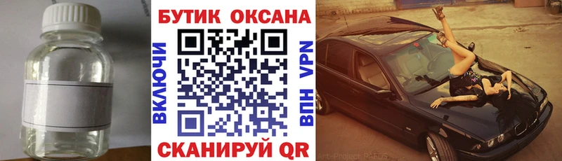 Бутират 99%  Оренбург 