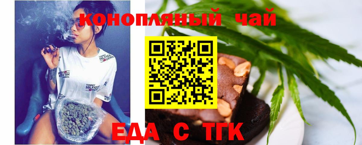 Оренбург  Еда ТГК марихуана  Вход с VPN 