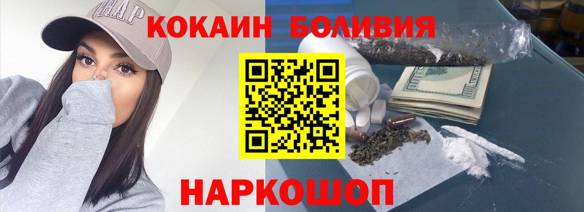 КОКАИН 97%  Cocaine  Оренбург  Вход с VPN 