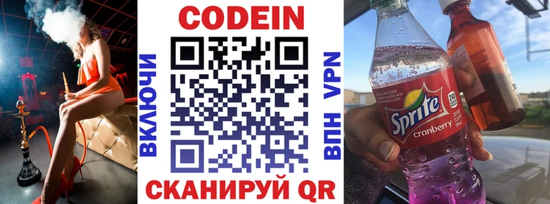 блэк спрут сайт  Оренбург  Codein Purple Drank 