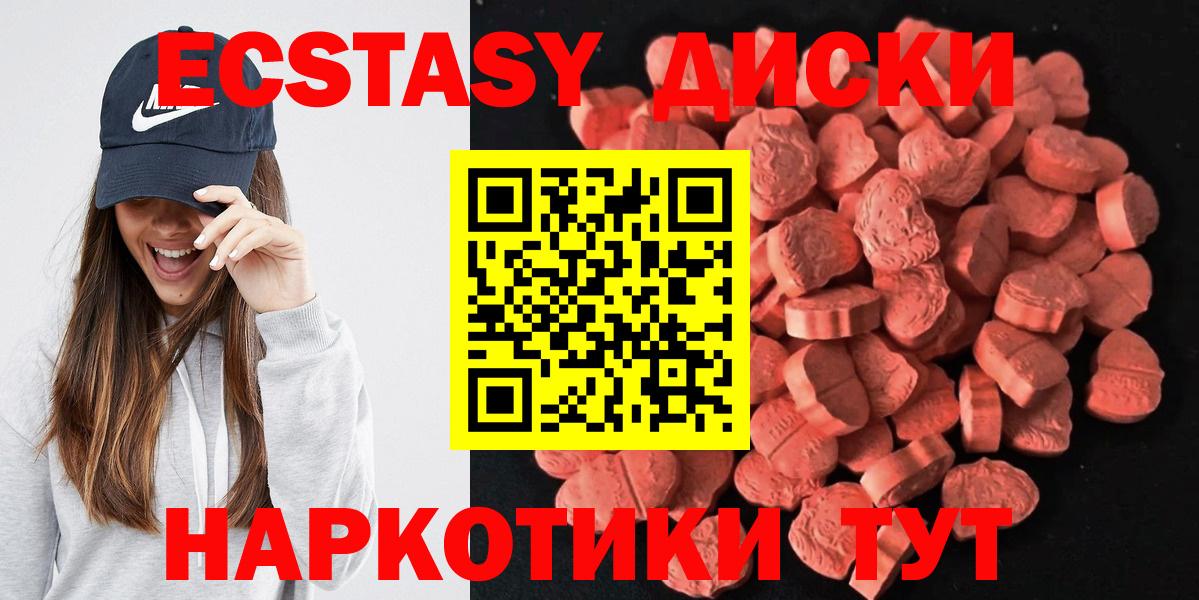 Экстази круглые  Ecstasy  Оренбург  omg онион  ЭКСТАЗИ 250 мг  Вход с VPN  купить  