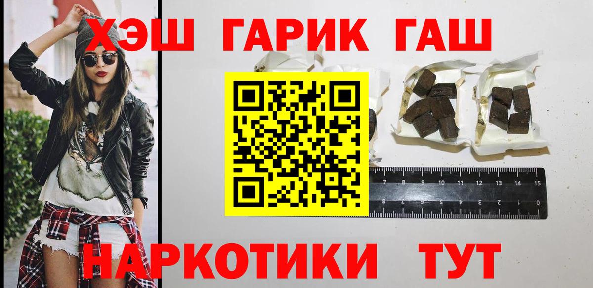 ГАШИШ hashish Оренбург