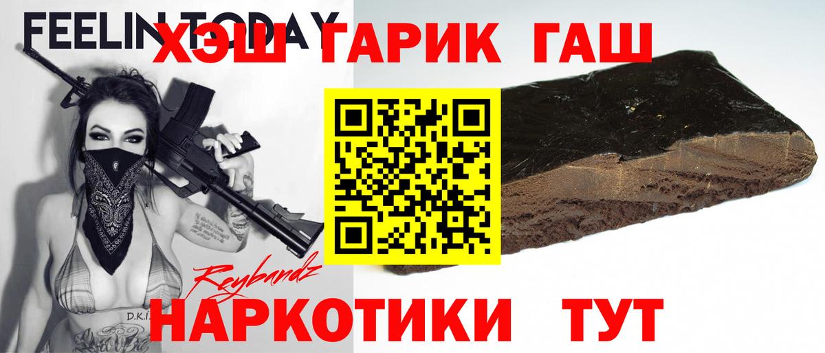 ГАШ хэш  Гашиш  Оренбург  где купить наркоту  ГАШИШ VHQ  Вход с VPN 