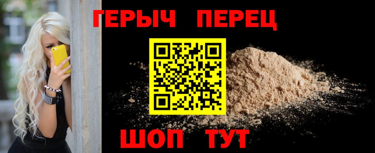 Героин герыч  Вход с VPN  Оренбург 