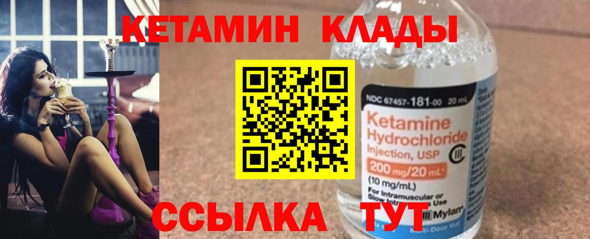 КЕТАМИН ketamine Оренбург
