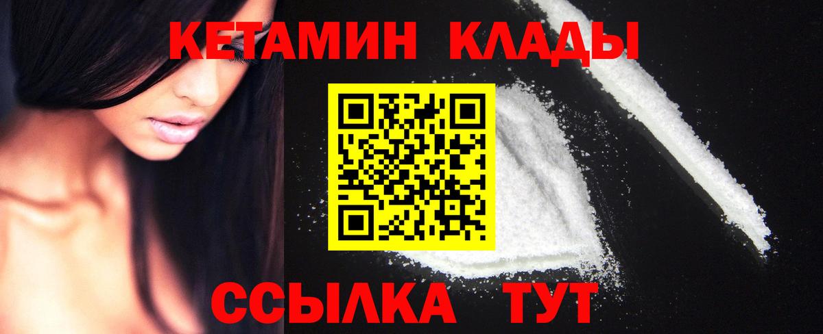 Кетамин VHQ  Вход с VPN  Оренбург 