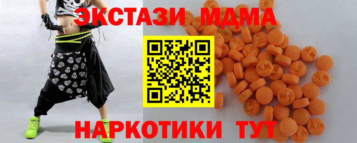 МДМА crystal  MDMA  Оренбург  Вход с VPN  MDMA crystal 