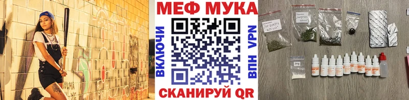 Мефедрон мука  Оренбург 