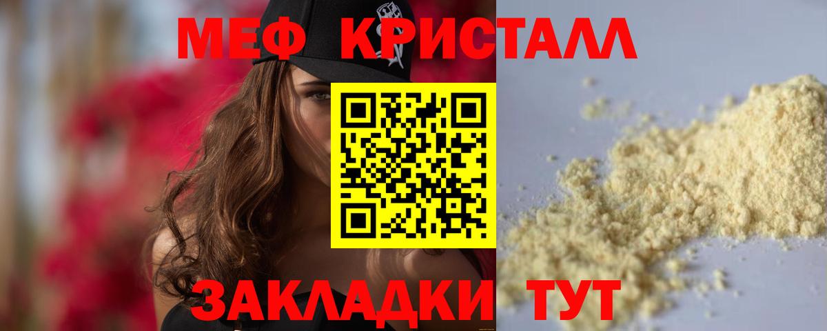 Мефедрон  Меф кристаллы  Вход с VPN  Оренбург  Мефедрон mephedrone 