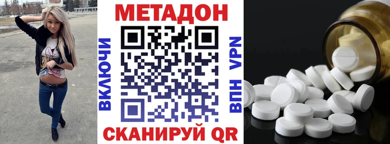 Метадон белоснежный  Оренбург 