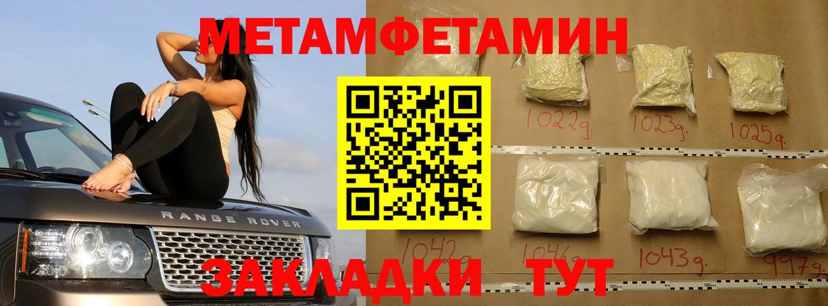 МЕТАМФЕТАМИН Methamphetamine  МЕТАМФЕТАМИН Methamphetamine  Вход с VPN  Оренбург 
