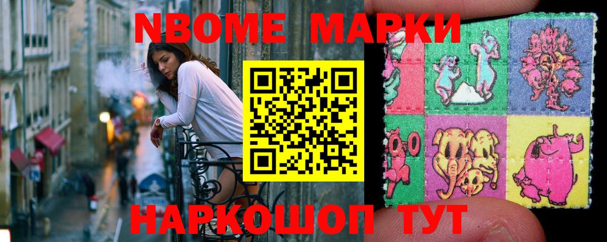 Марки N-bome 1,5мг  Марки N-bome 1,5мг  Оренбург  Марки 25I-NBOMe  как найти закладки  Вход с VPN 