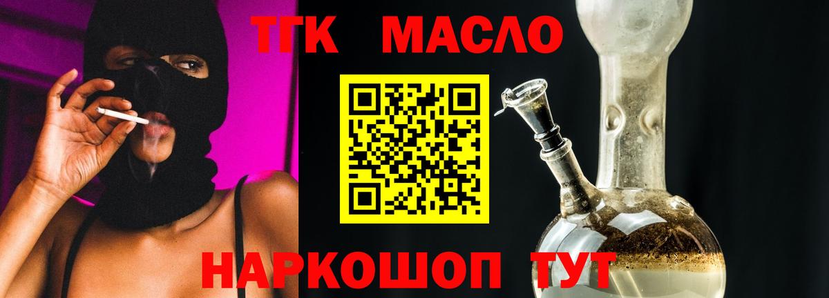Дистиллят ТГК жижа  Вход с VPN  ТГК концентрат  Оренбург 