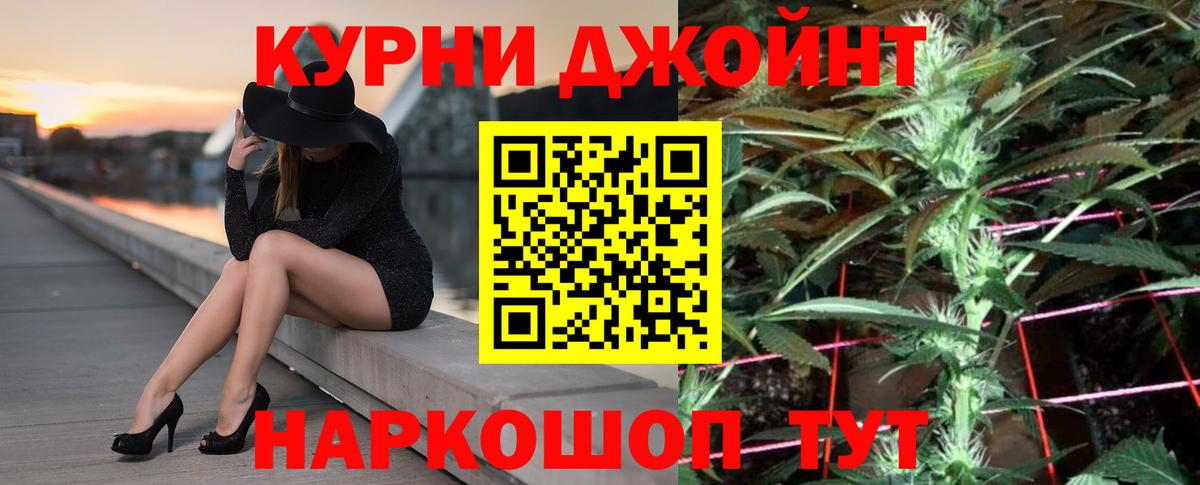 Бошки Шишки Amnesia Оренбург